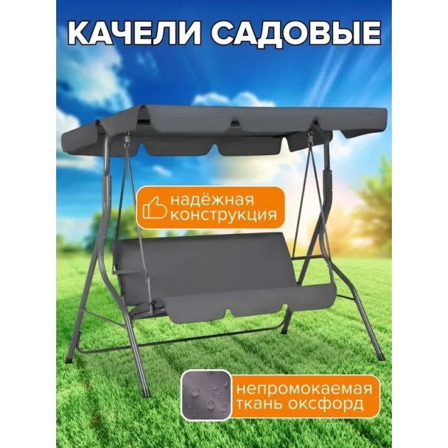 Качели садовые подвесные Simple с тентом серые
